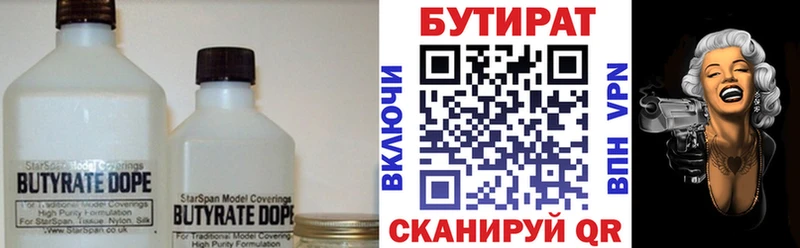 кракен зеркало  Весьегонск  БУТИРАТ оксибутират 