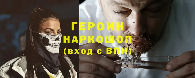 где купить   Весьегонск  Героин Heroin 