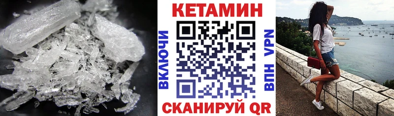 КЕТАМИН ketamine  Весьегонск 