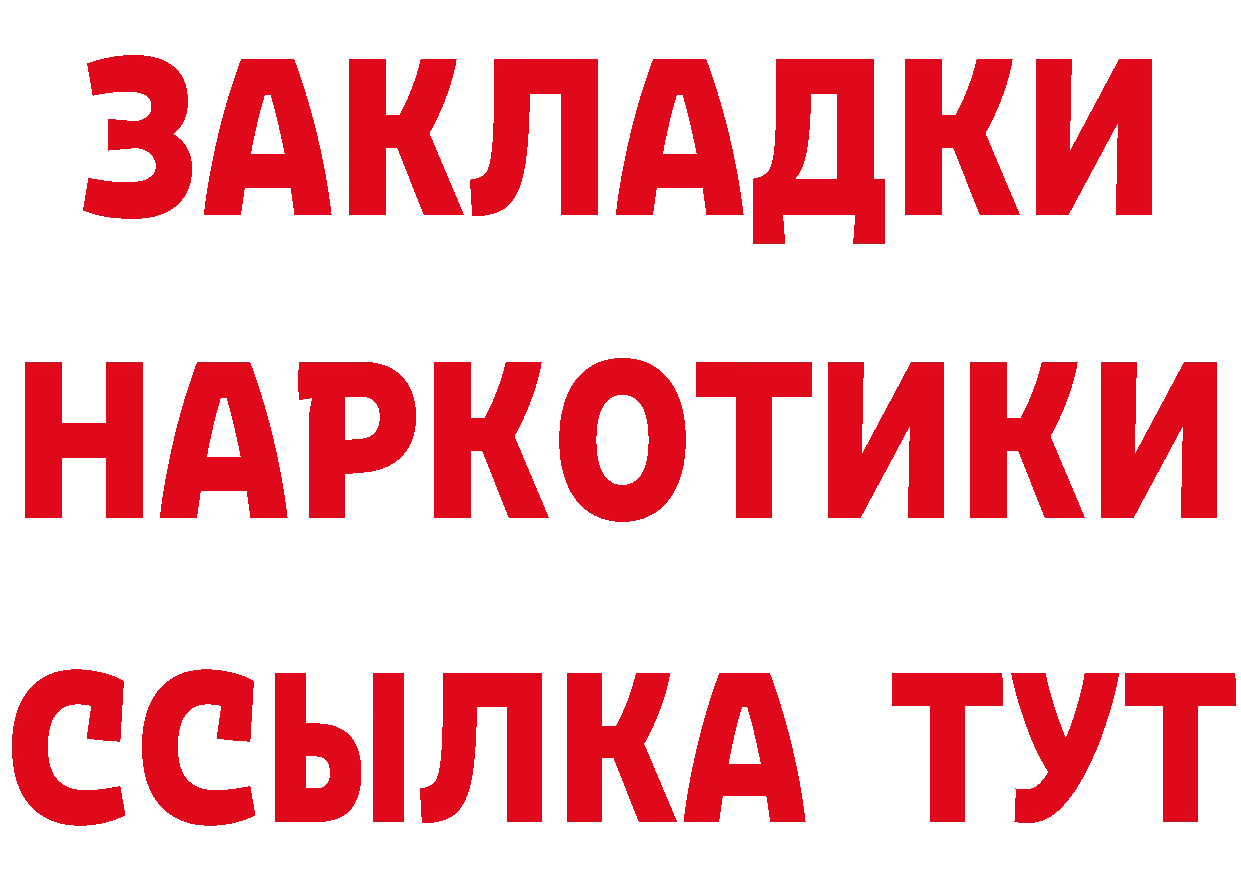 БУТИРАТ GHB онион маркетплейс ссылка на мегу Весьегонск