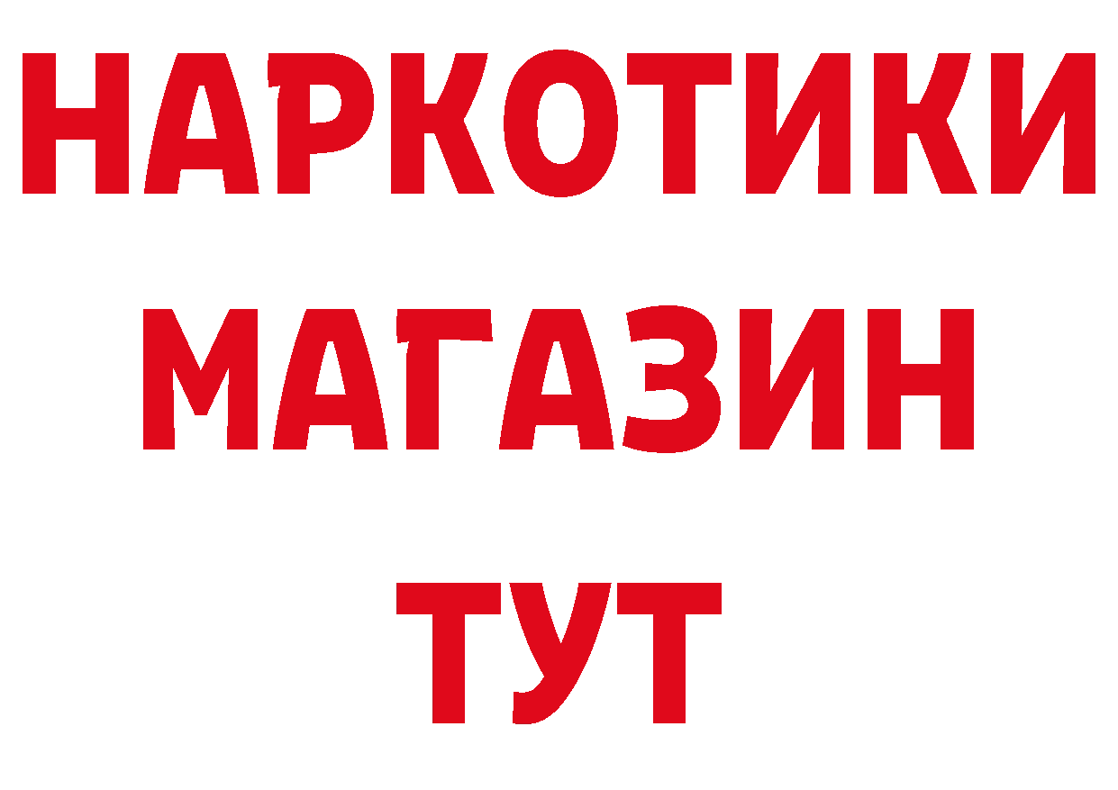 Гашиш 40% ТГК ТОР это гидра Весьегонск