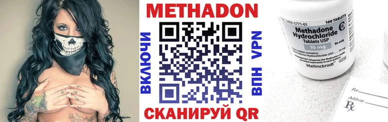 цены наркотик  Весьегонск  МЕТАДОН мёд 
